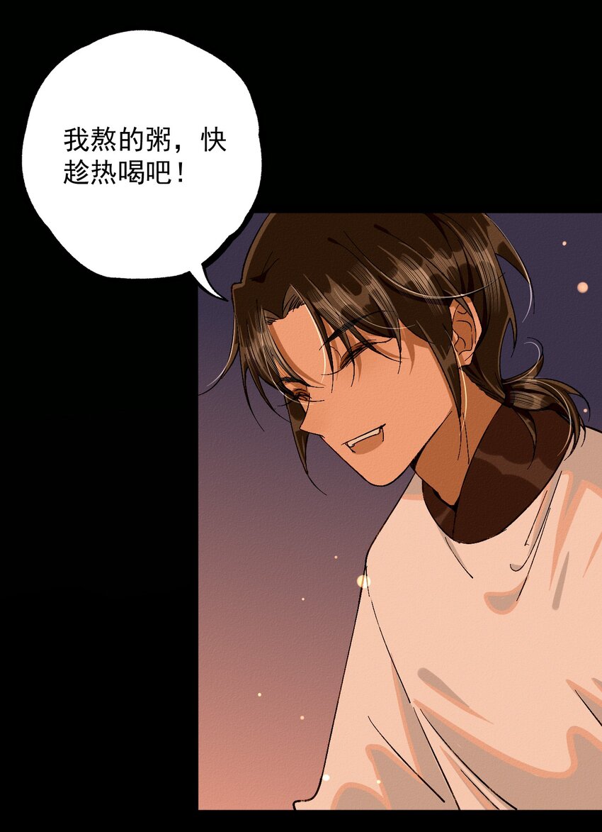 11 一起睡(1/2)-第11话