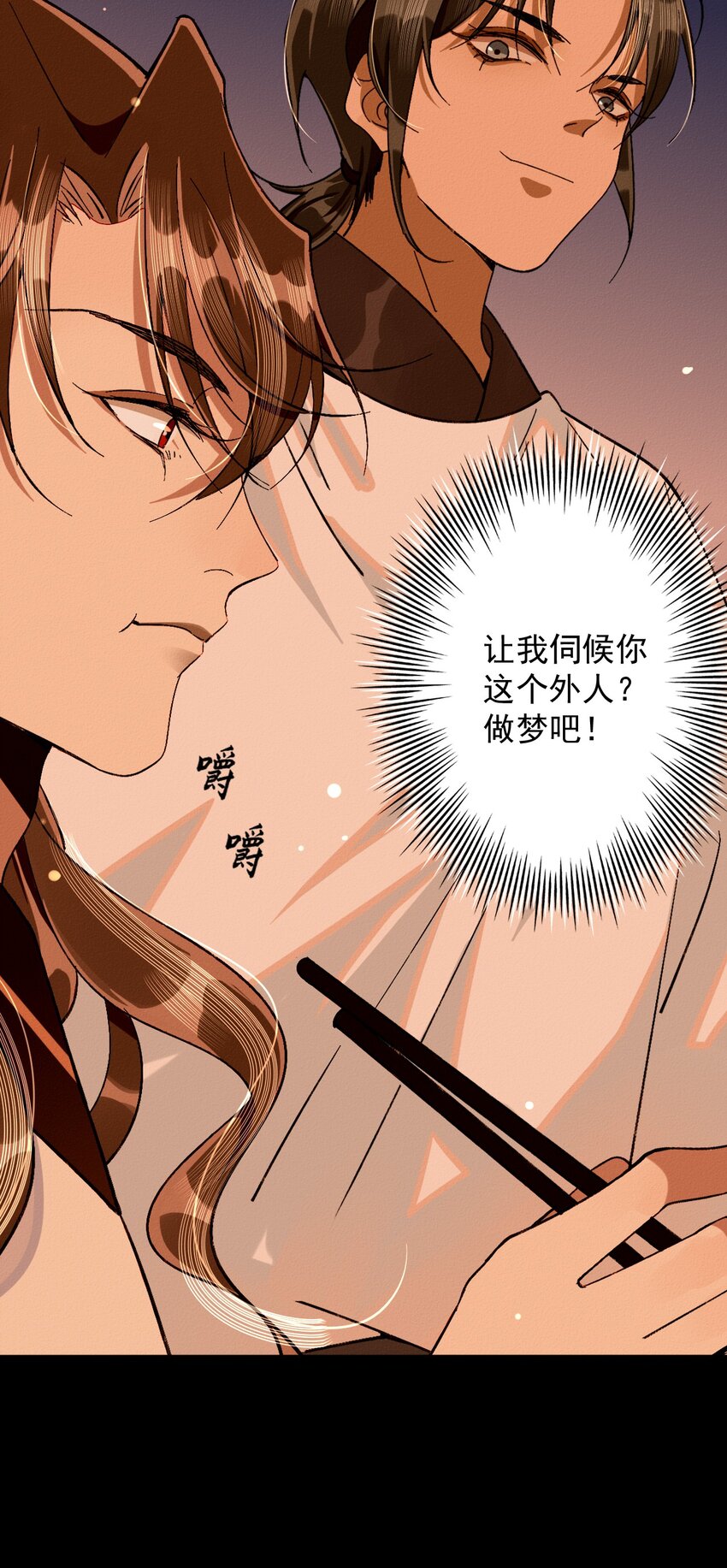 11 一起睡(1/2)-第11话