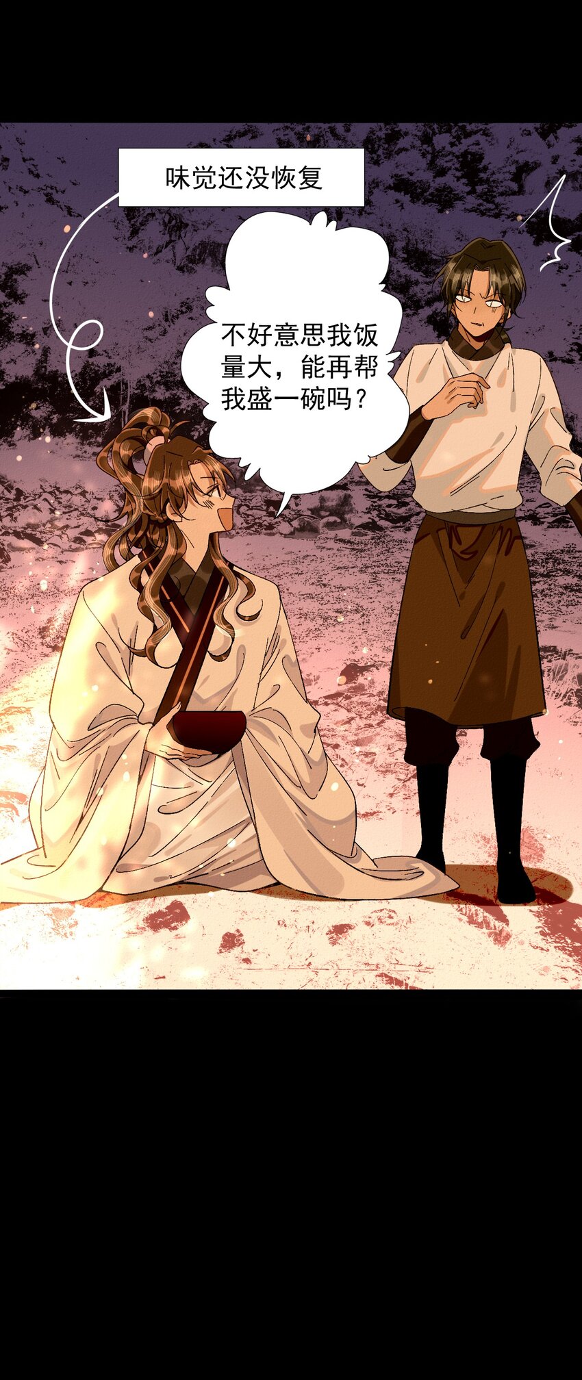 11 一起睡(1/2)-第11话