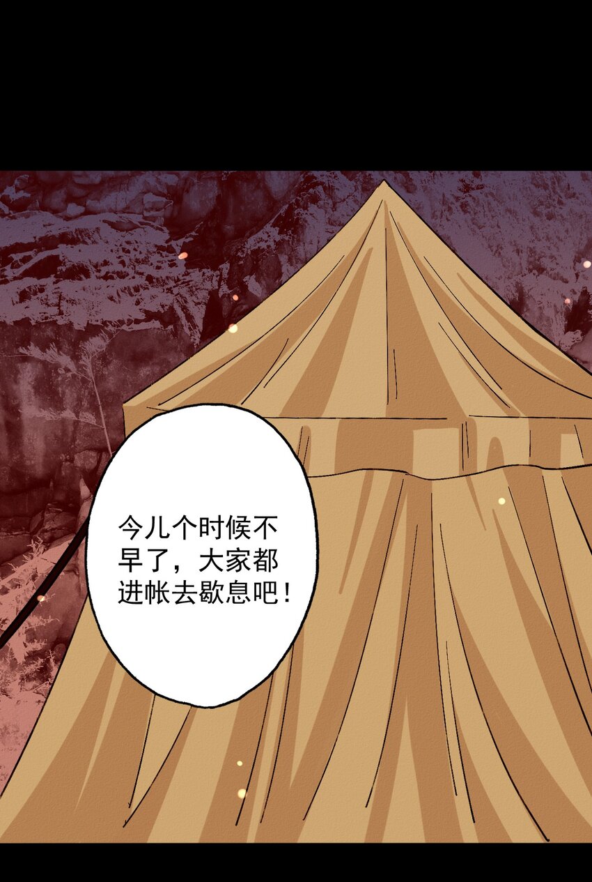 11 一起睡(1/2)-第11话