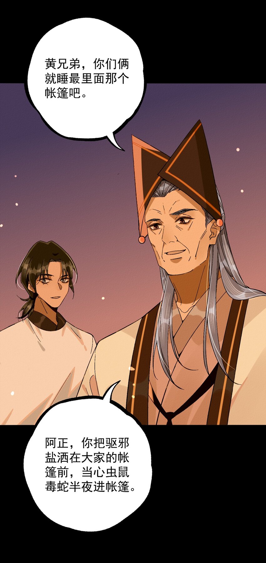 11 一起睡(1/2)-第11话