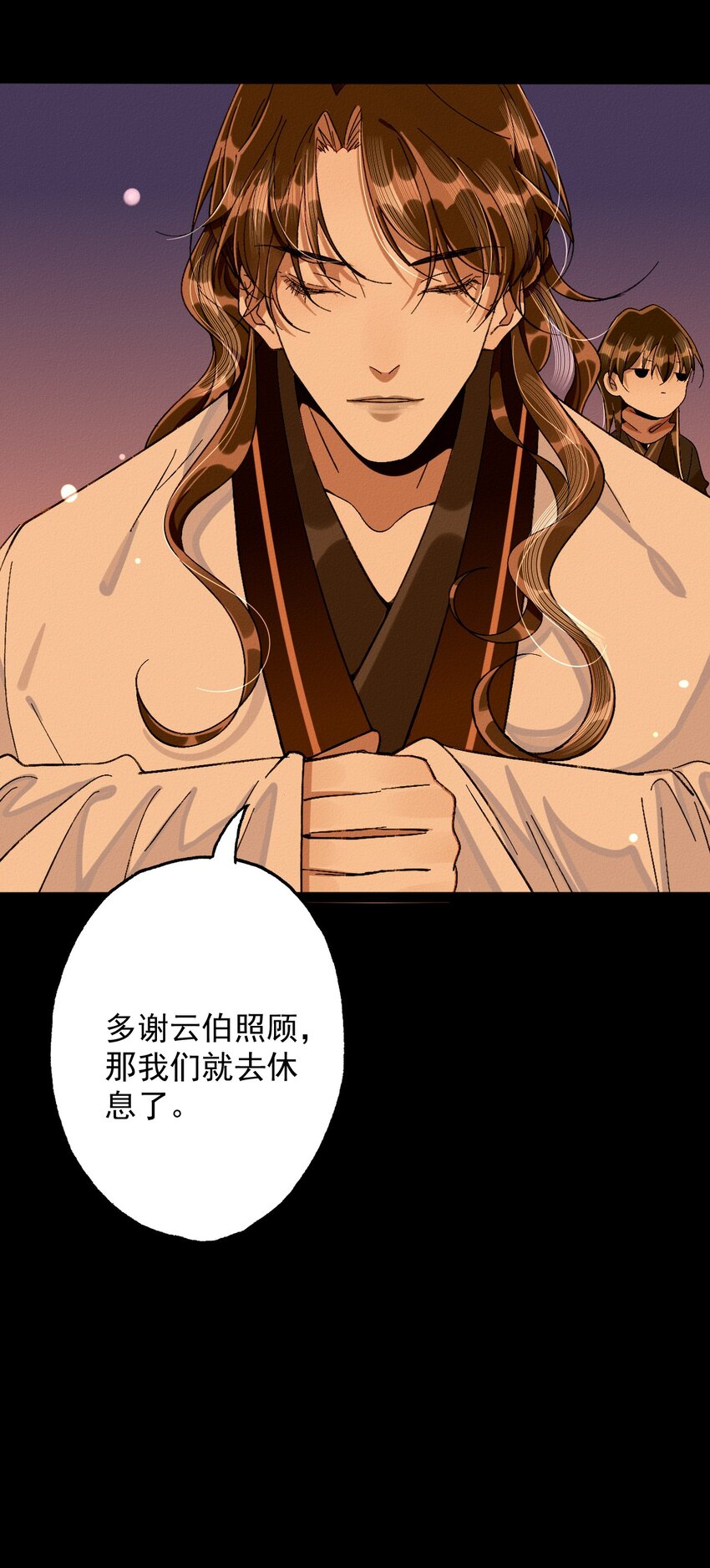 11 一起睡(1/2)-第11话