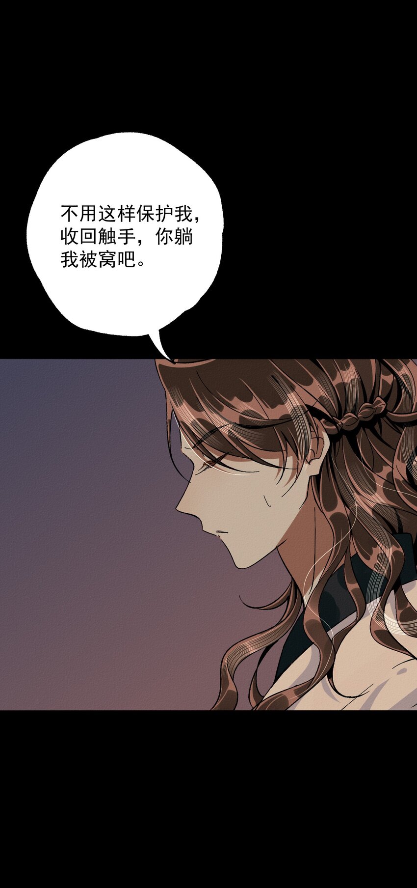 11 一起睡(1/2)-第11话