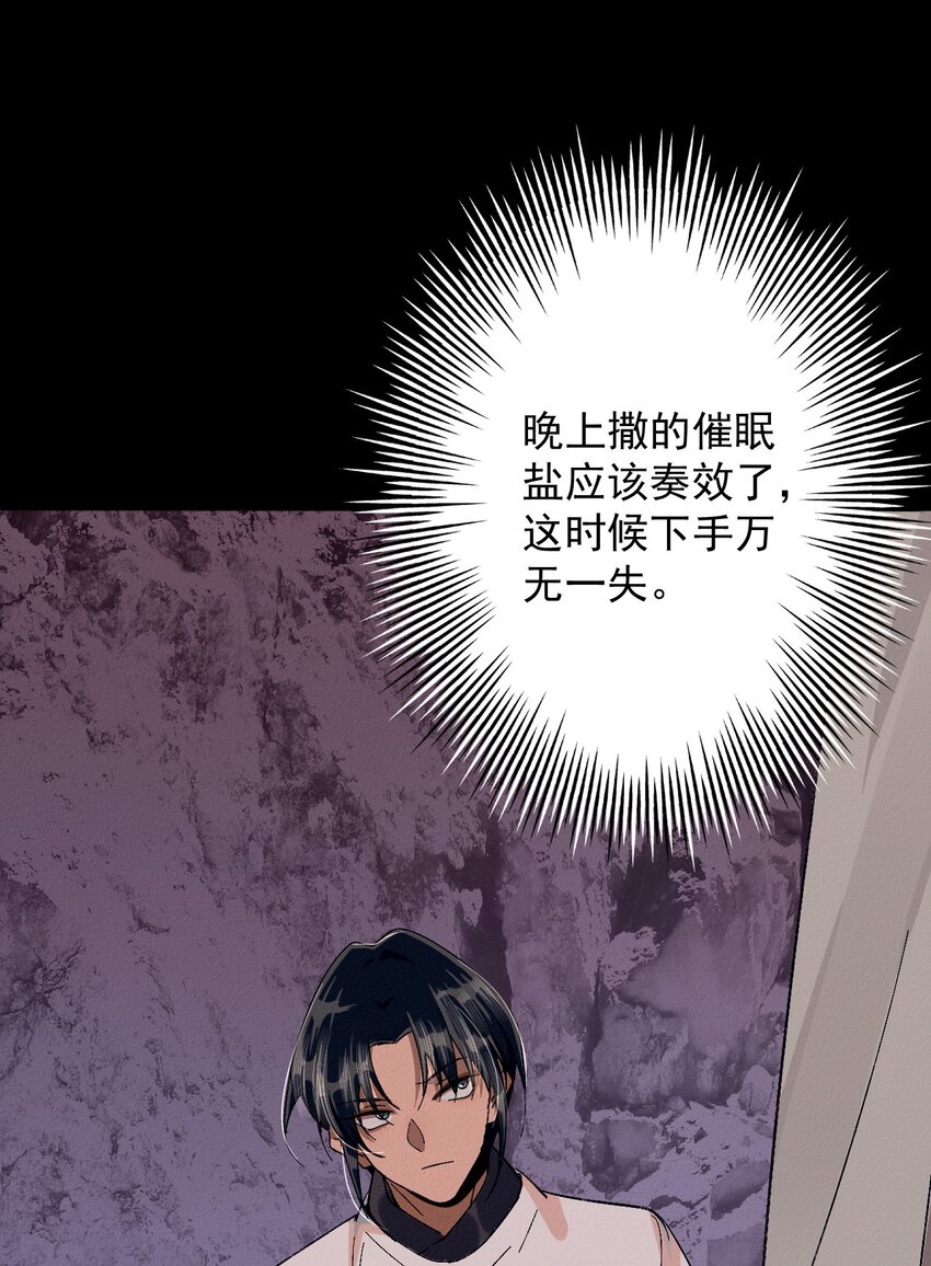 11 一起睡(1/2)-第11话