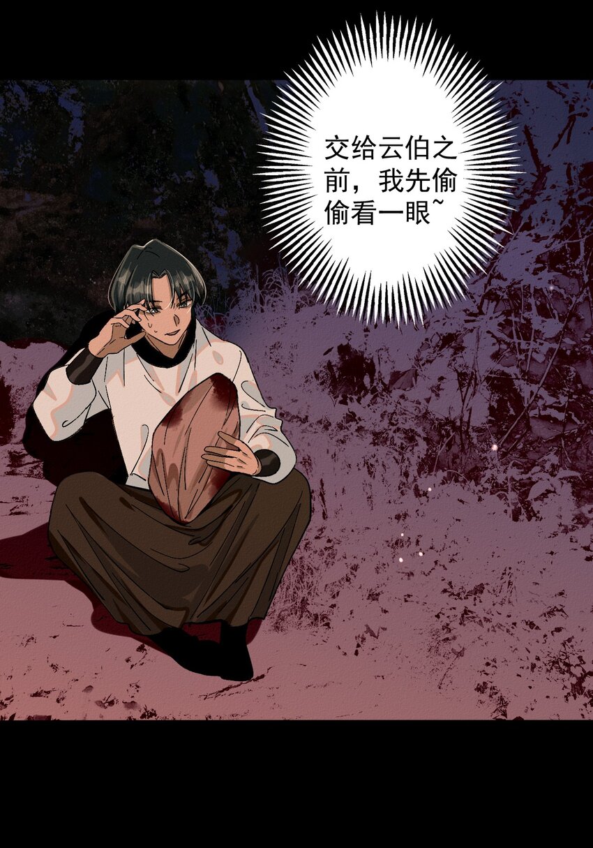 11 一起睡(1/2)-第11话