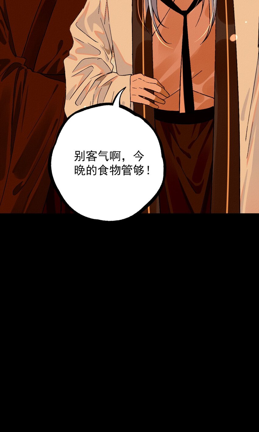 11 一起睡(1/2)-第11话