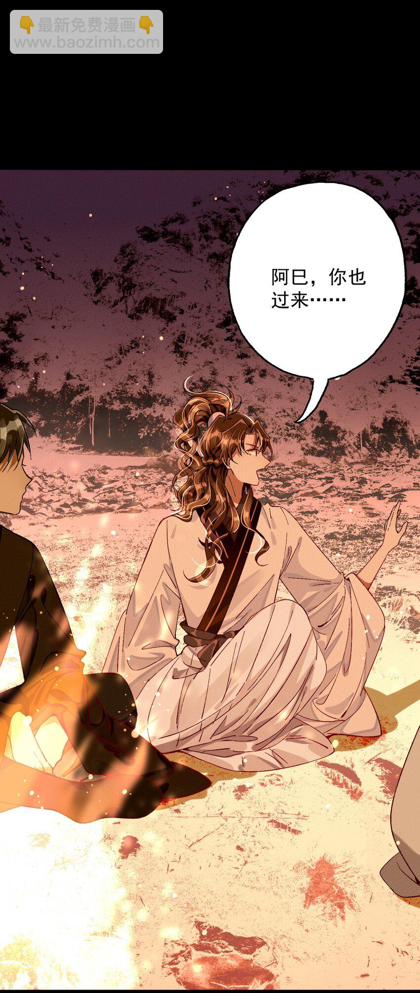 11 一起睡(1/2)-第11话