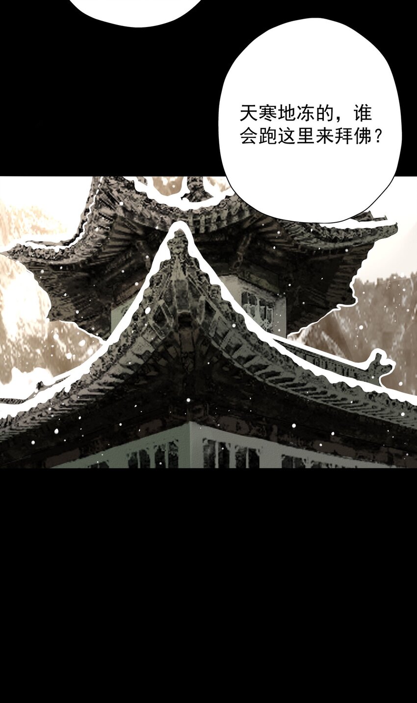 13 祈&ldquo;怨&rdquo;寺-第13话