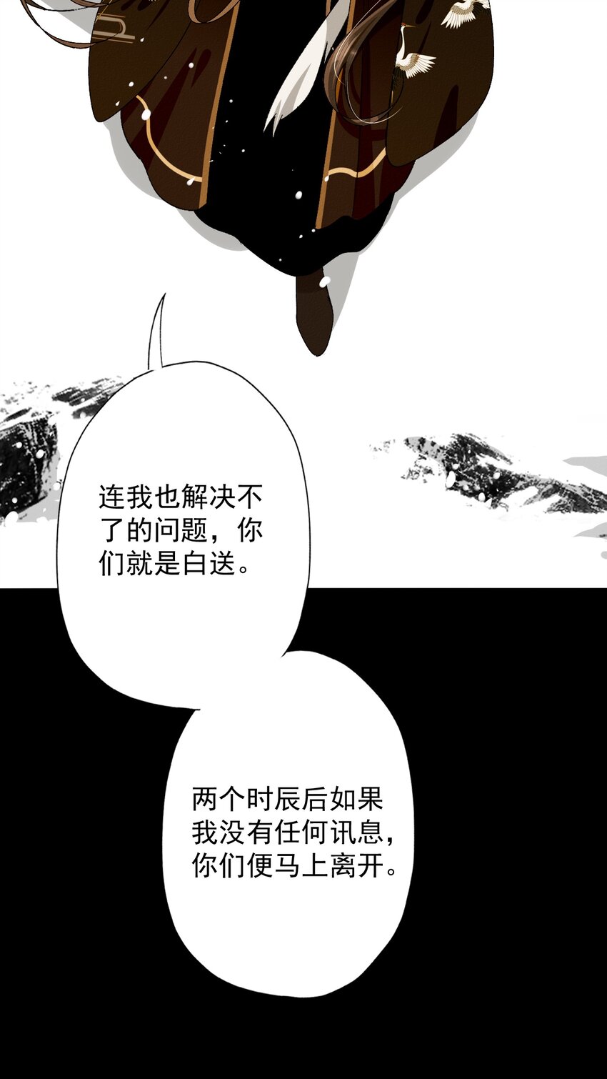 13 祈&ldquo;怨&rdquo;寺-第13话