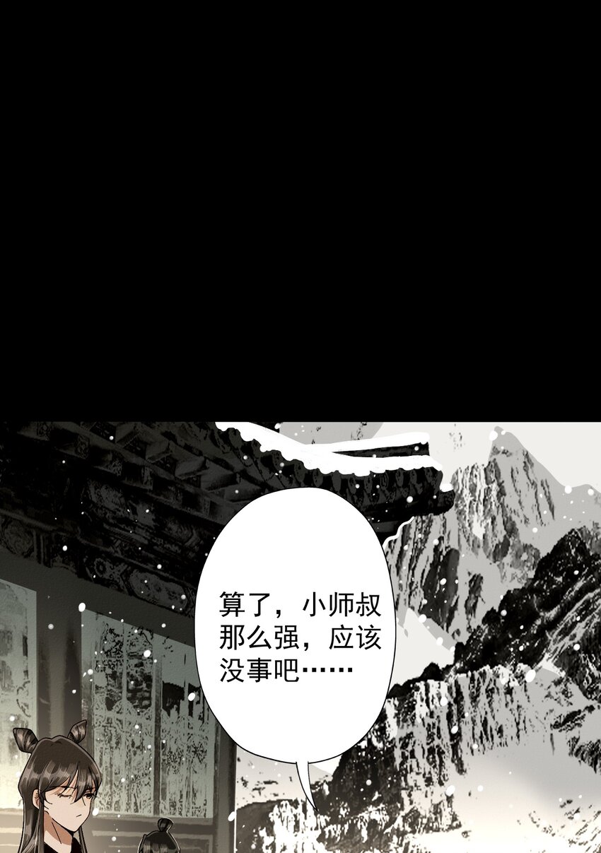 13 祈&ldquo;怨&rdquo;寺-第13话