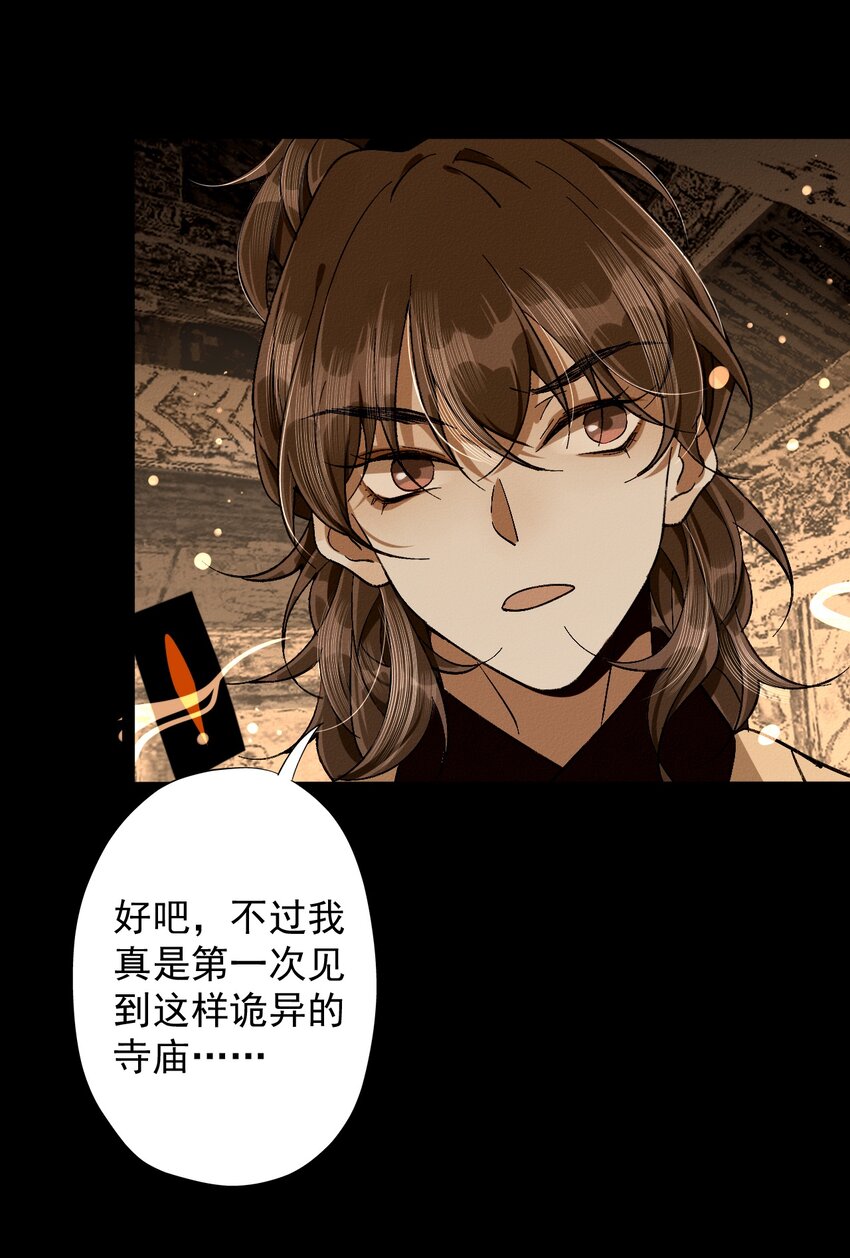 13 祈&ldquo;怨&rdquo;寺-第13话