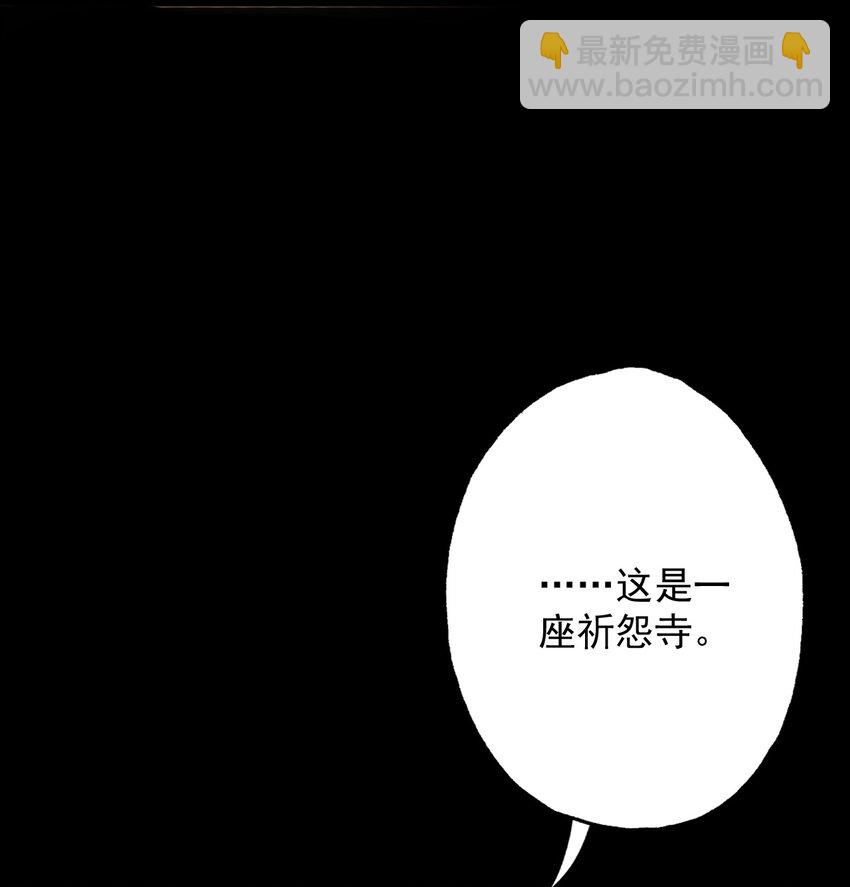 13 祈&ldquo;怨&rdquo;寺-第13话