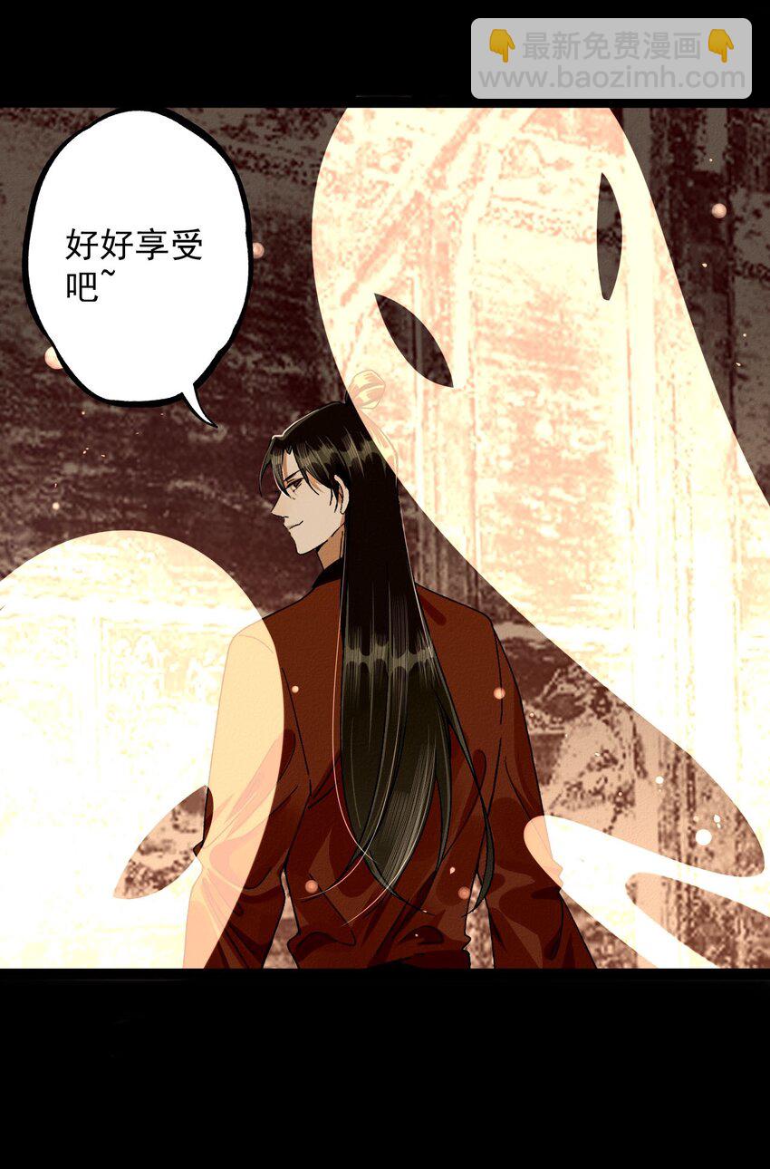 15 强势小师叔-第15话