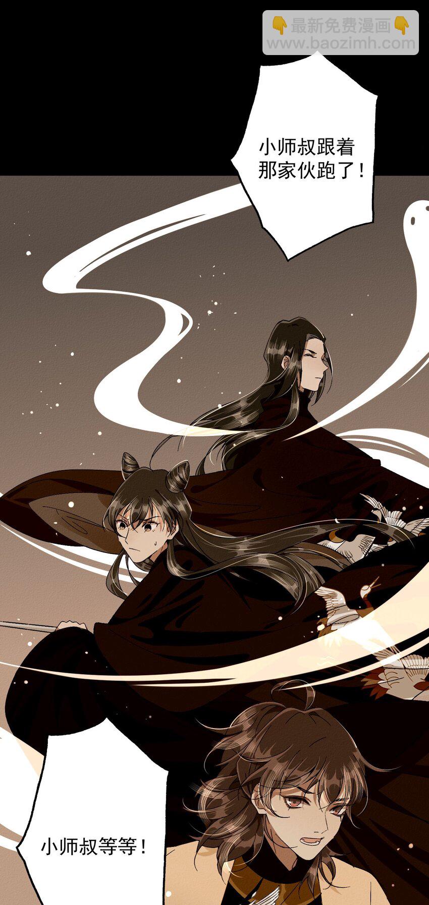 15 强势小师叔-第15话