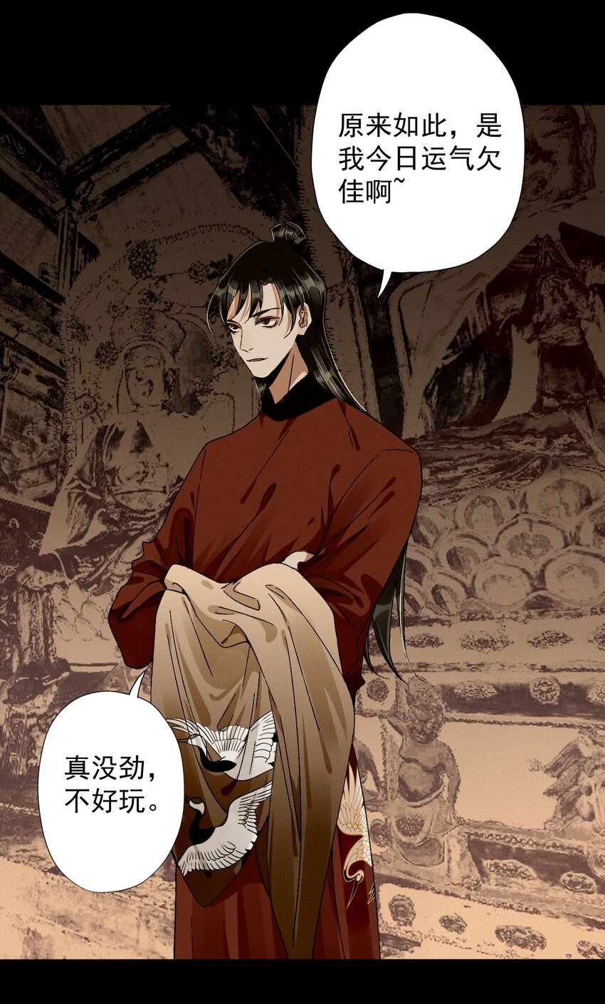 15 强势小师叔-第15话