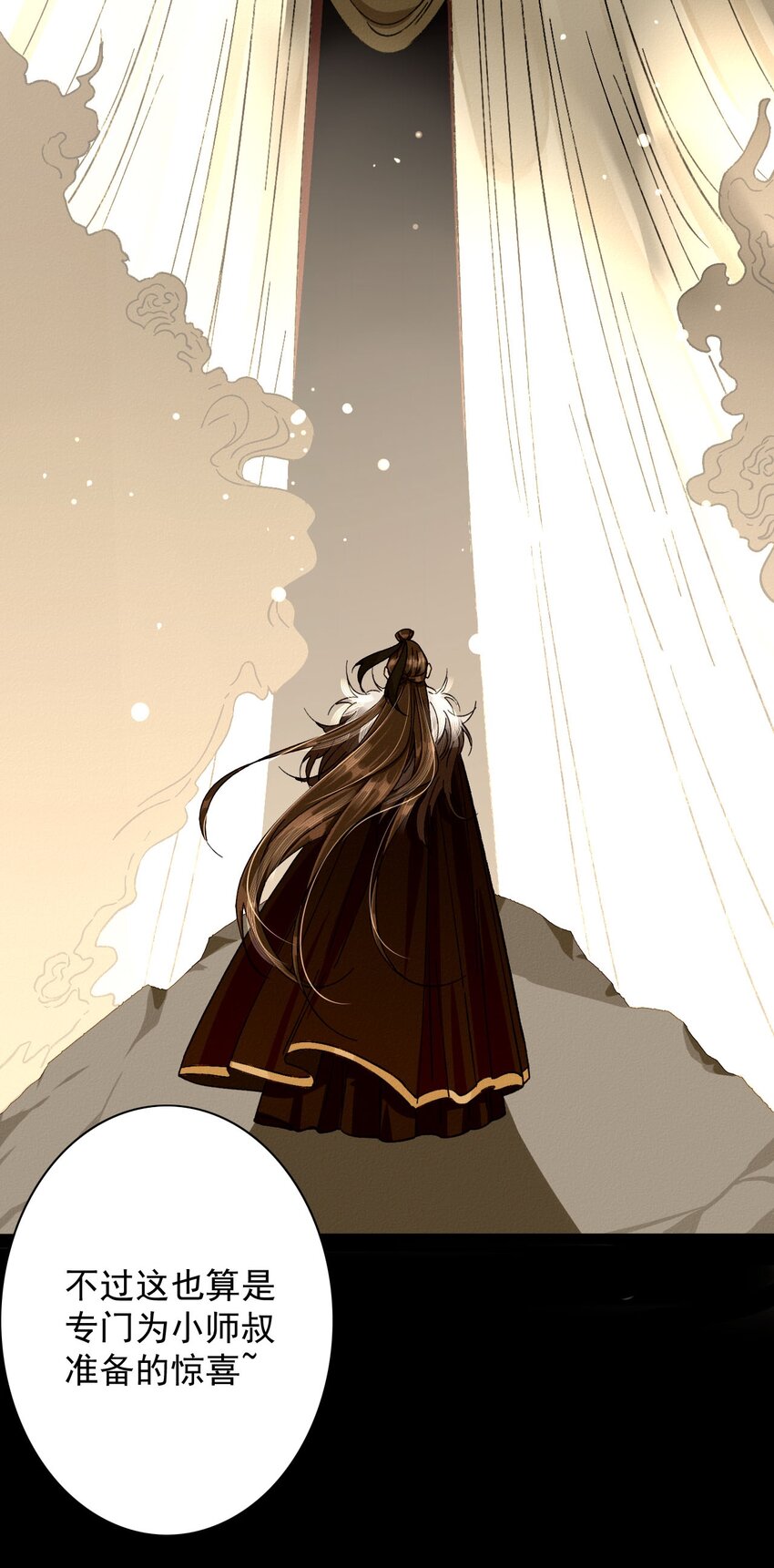 15 强势小师叔-第15话