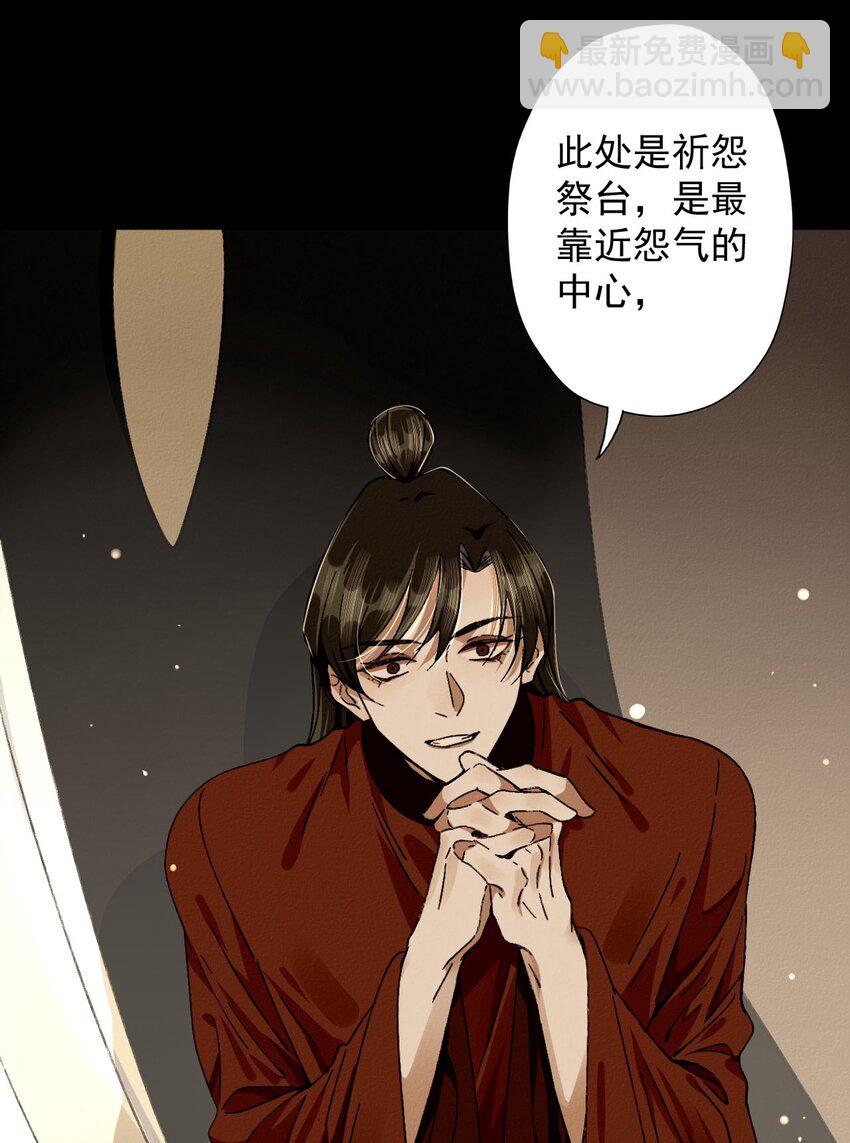 15 强势小师叔-第15话