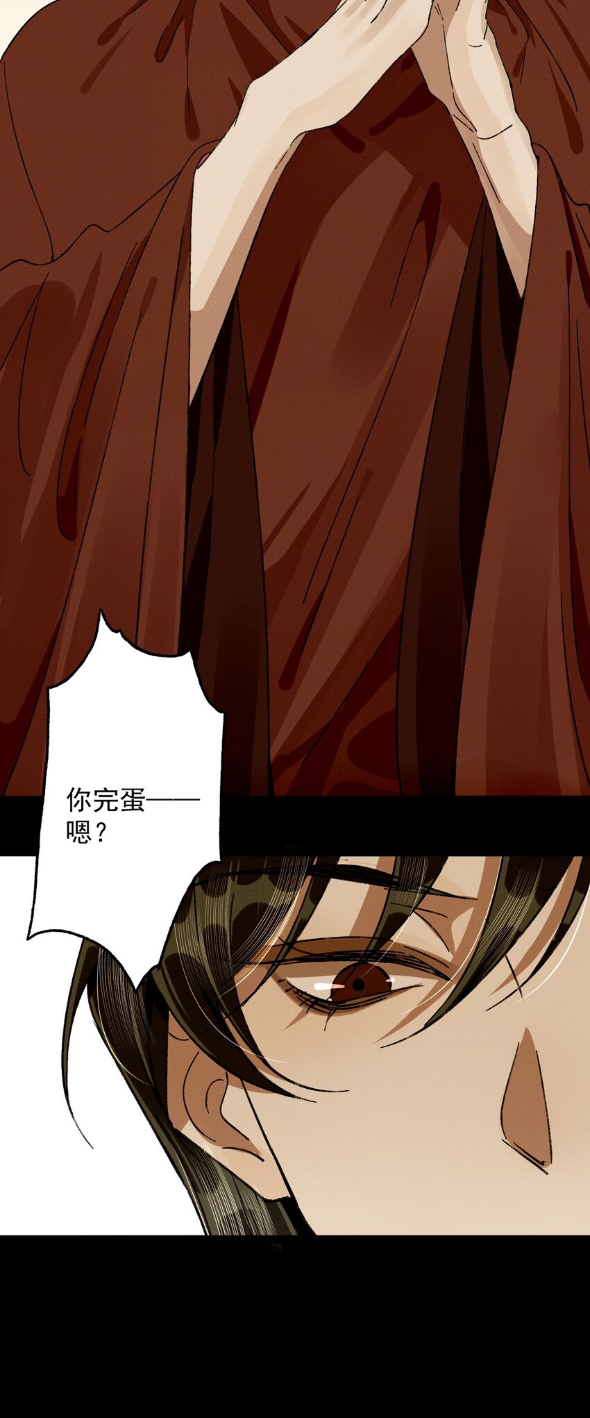 15 强势小师叔-第15话