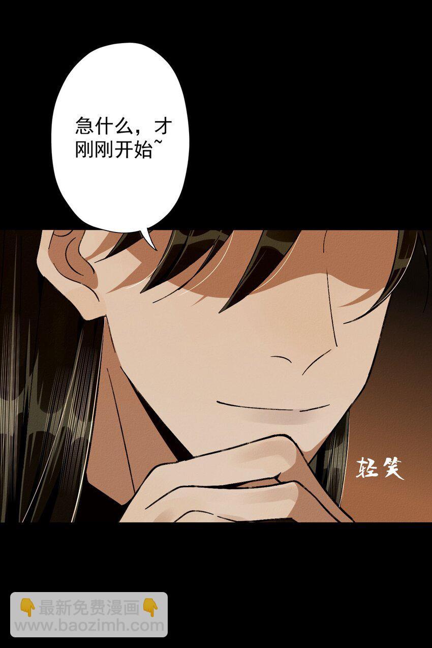 15 强势小师叔-第15话