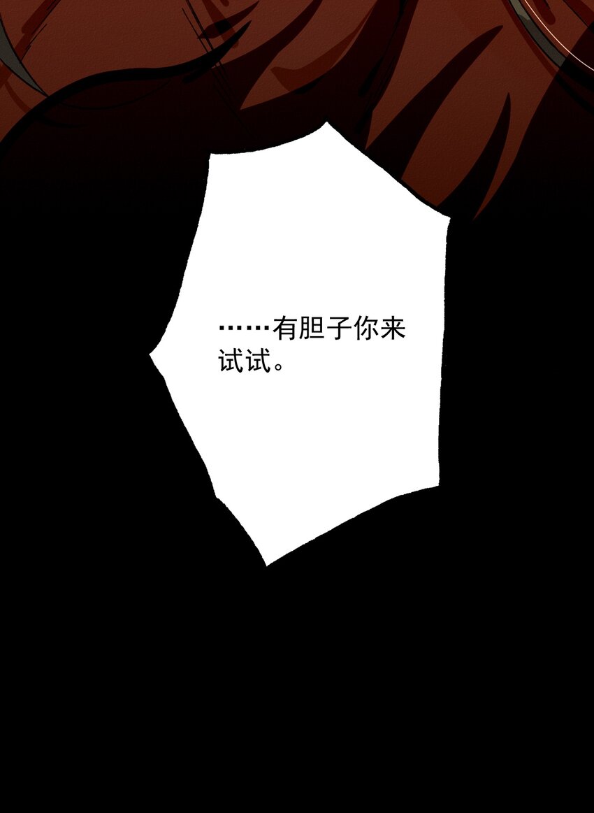 15 强势小师叔-第15话