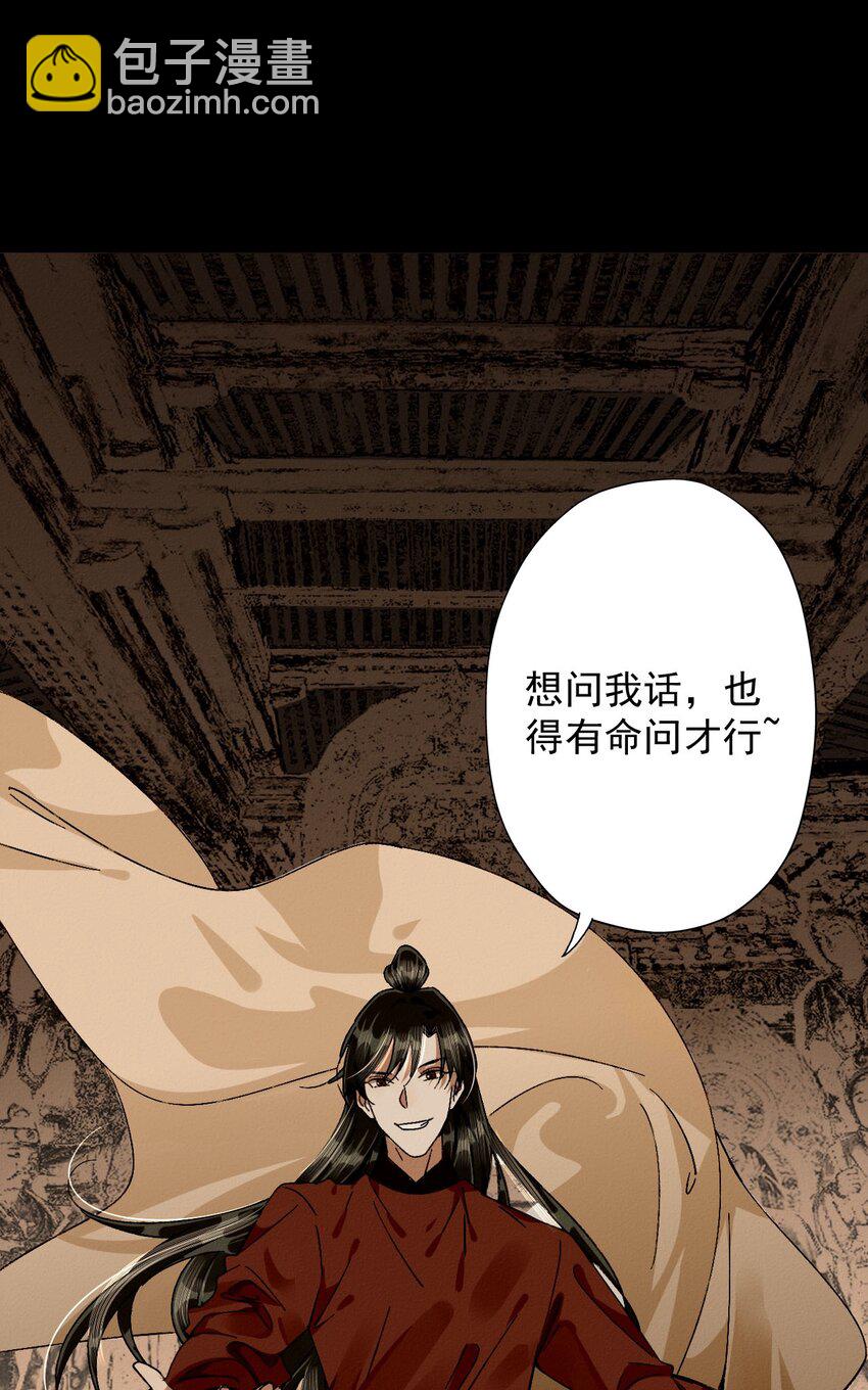 15 强势小师叔-第15话