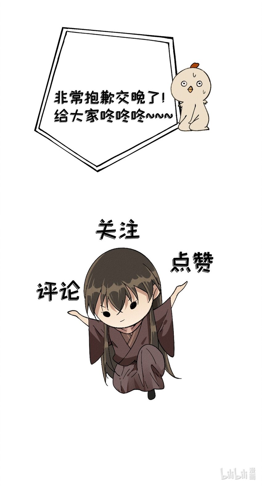 15 强势小师叔-第15话