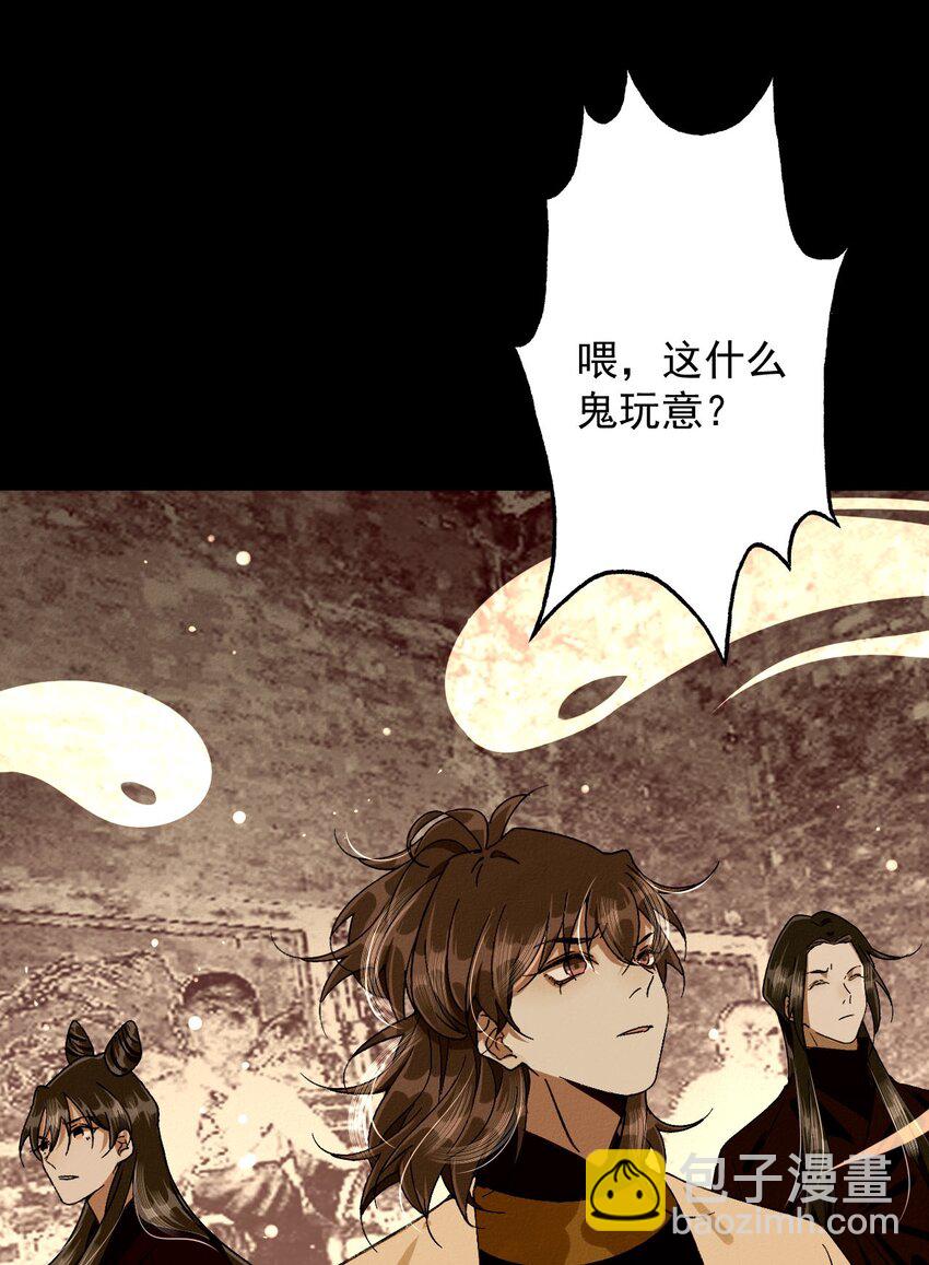 15 强势小师叔-第15话