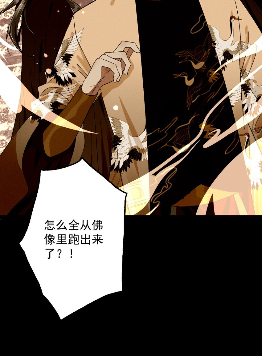 15 强势小师叔-第15话