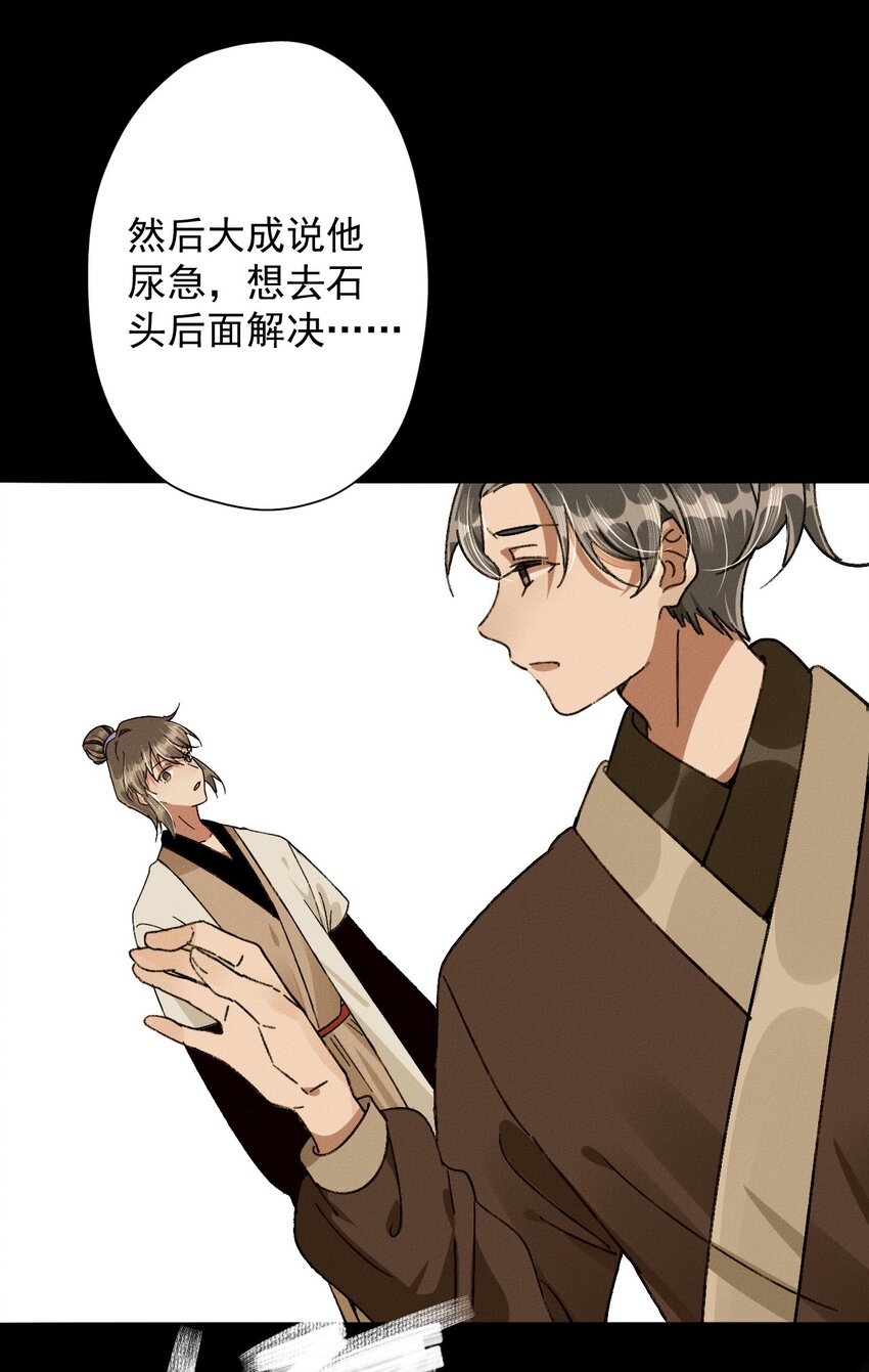 17 人面鸟-第17话