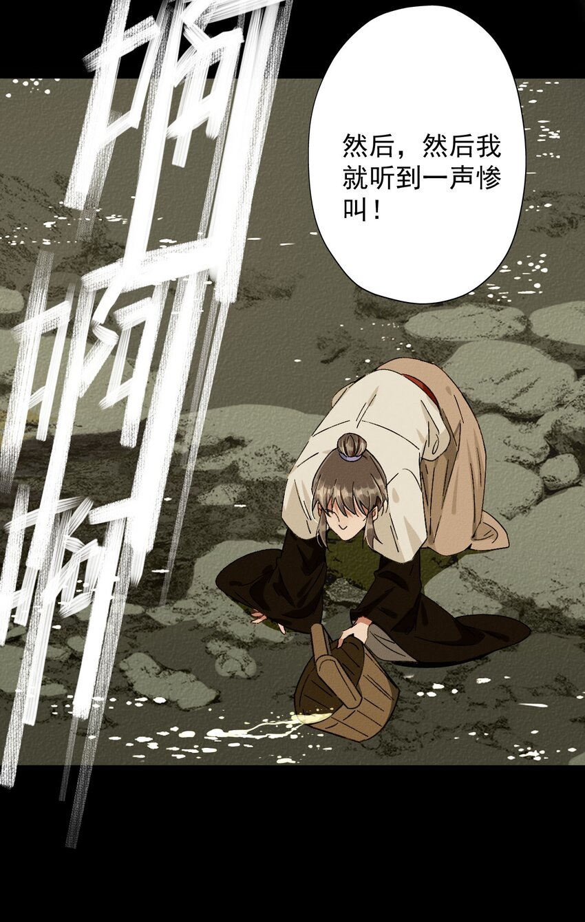 17 人面鸟-第17话