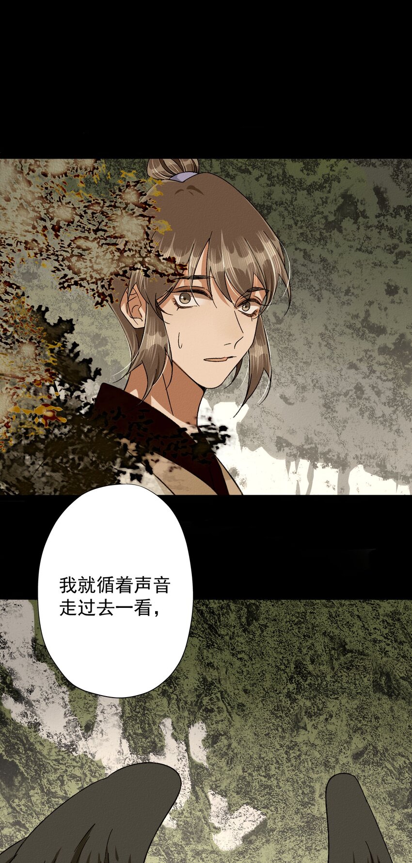 17 人面鸟-第17话