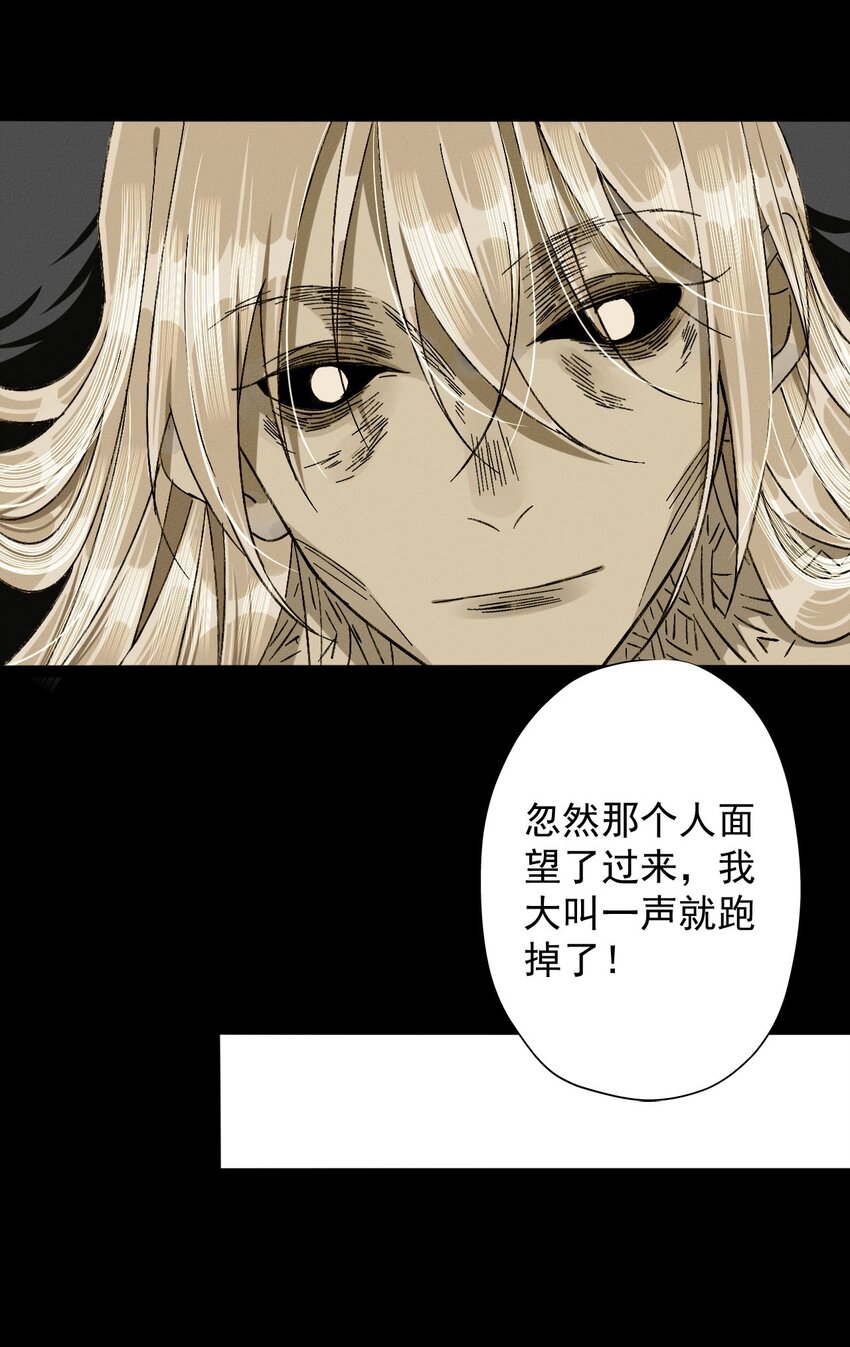 17 人面鸟-第17话