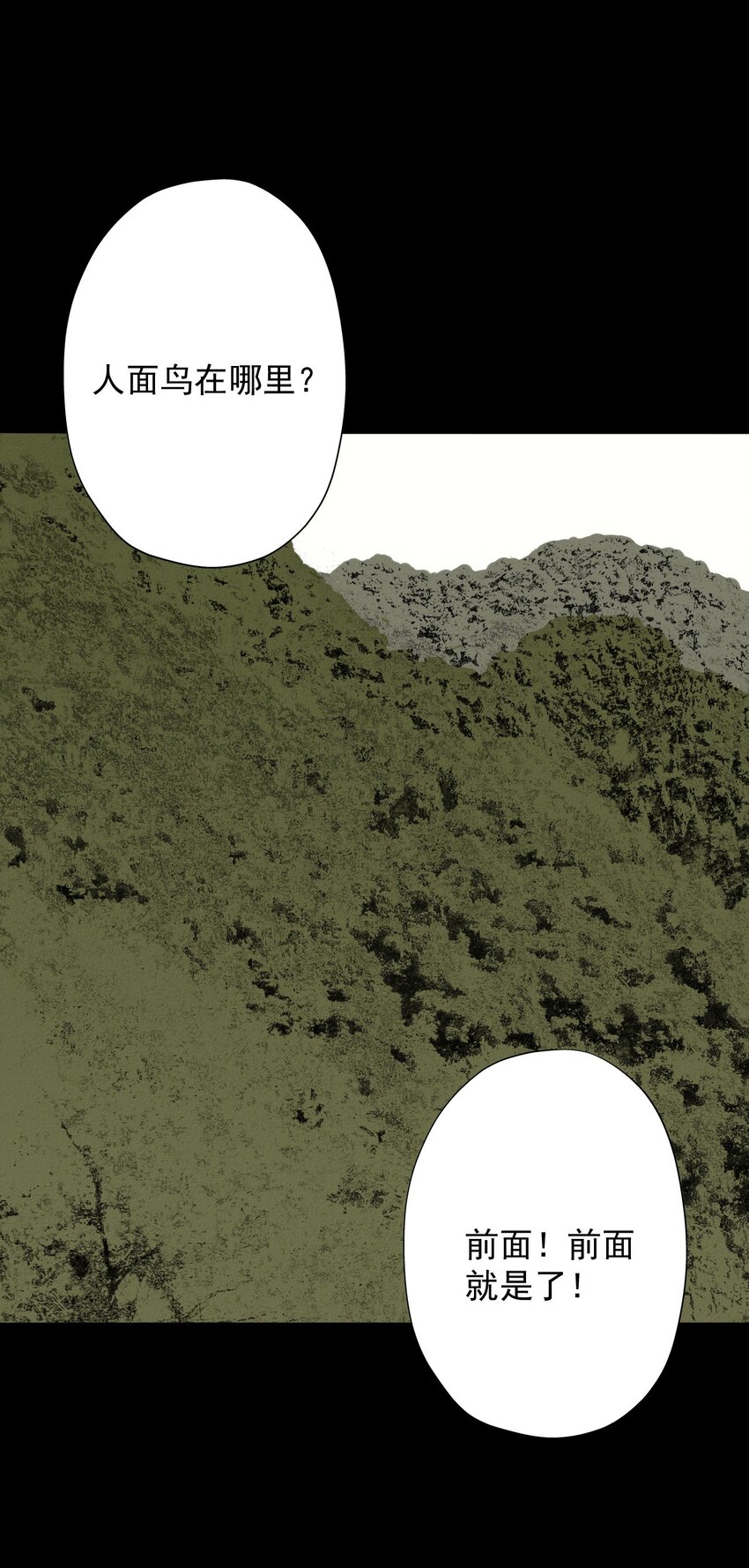 17 人面鸟-第17话