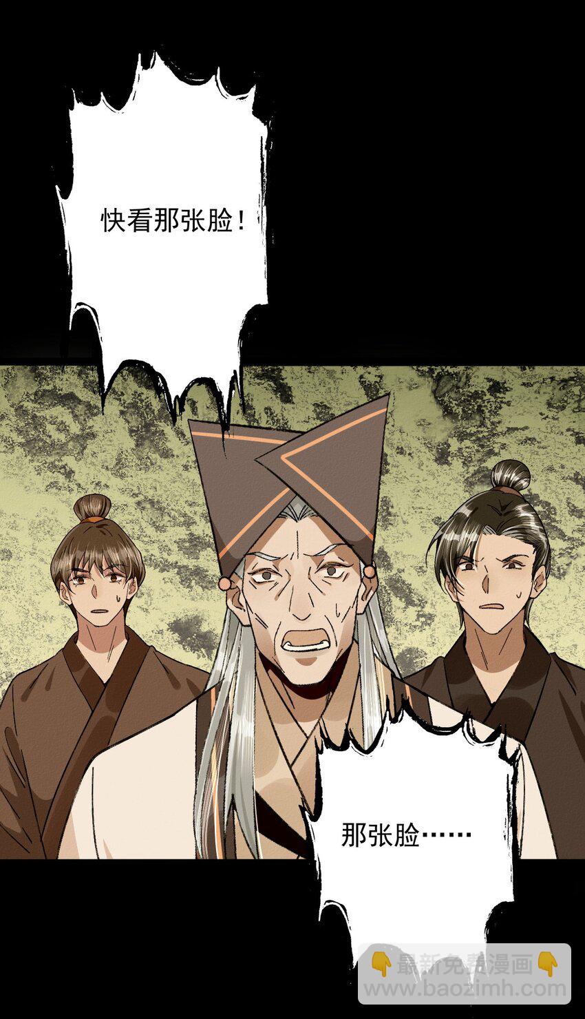 17 人面鸟-第17话