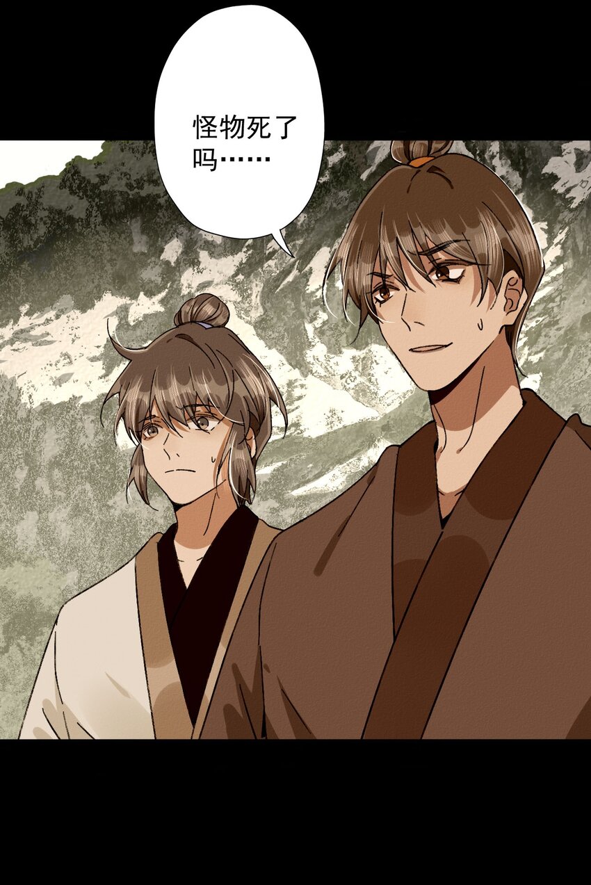 17 人面鸟-第17话