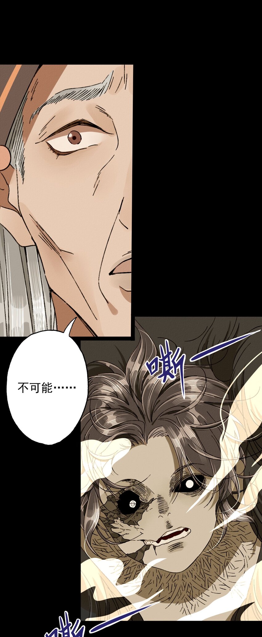 17 人面鸟-第17话