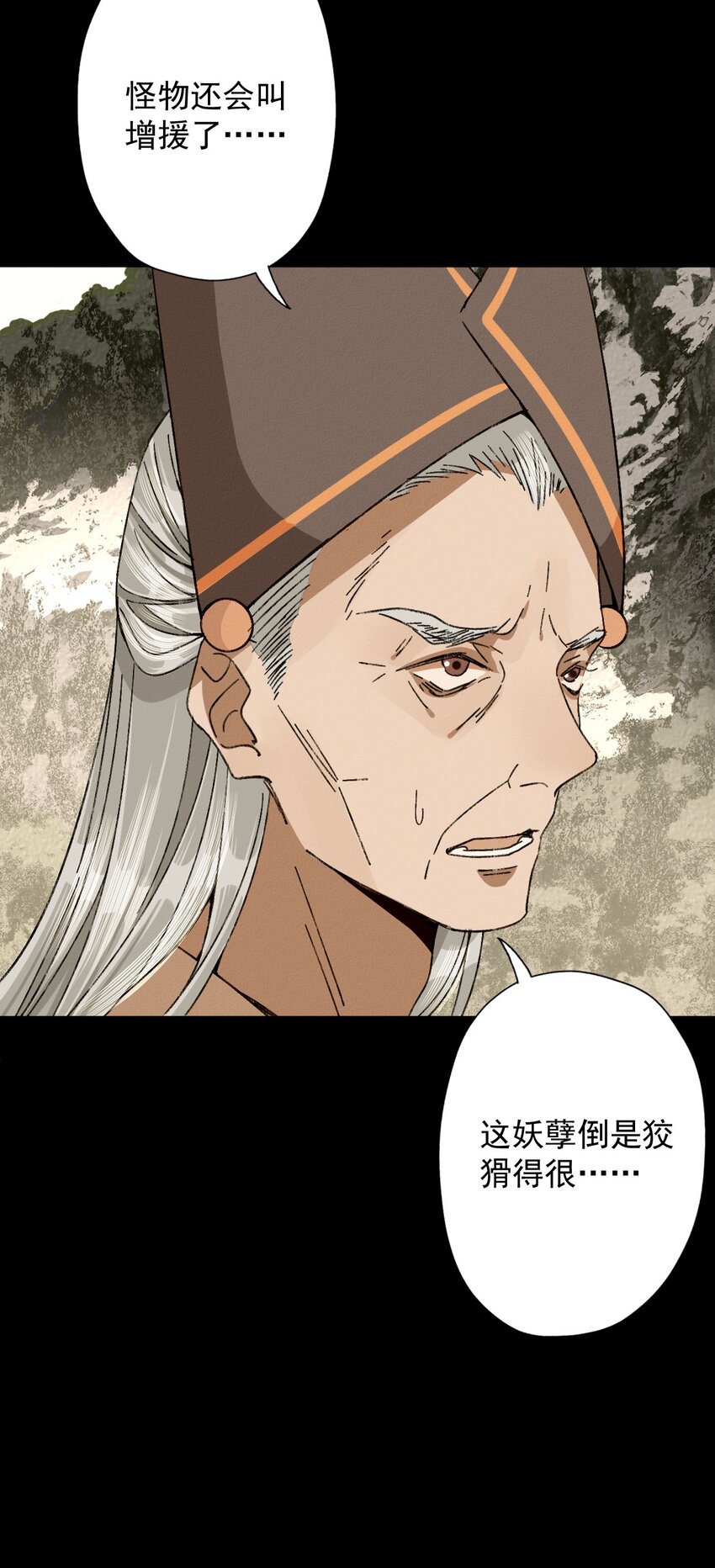 17 人面鸟-第17话