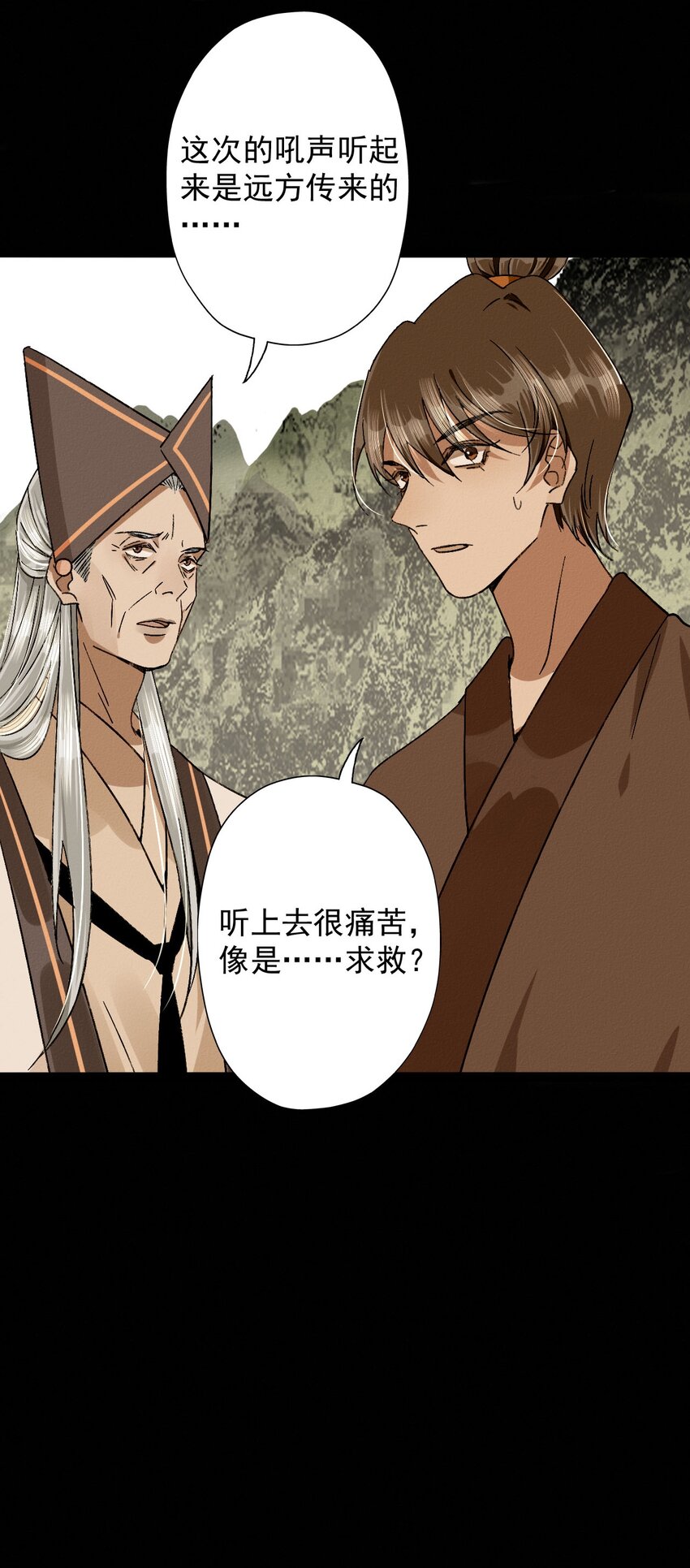 17 人面鸟-第17话