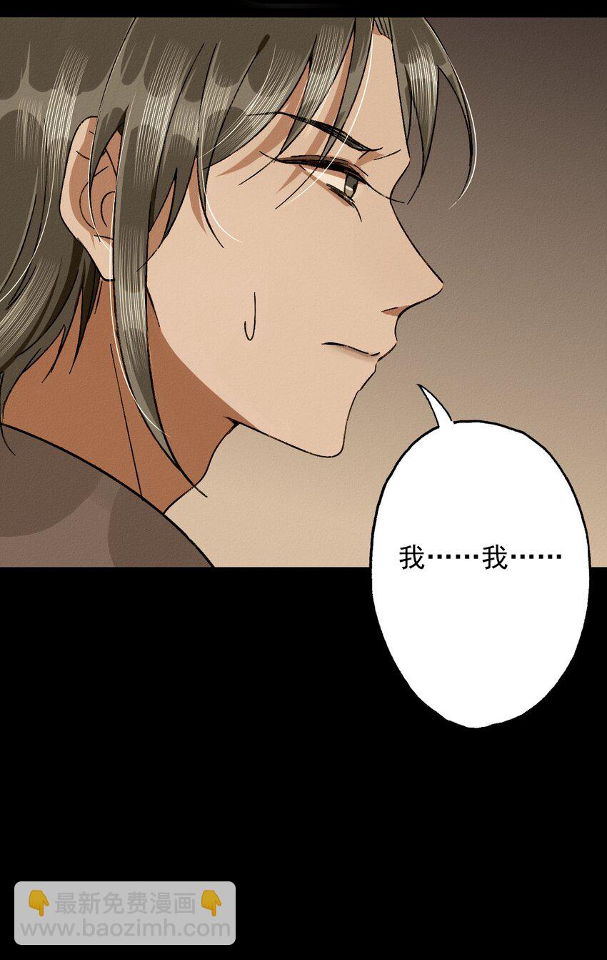 17 人面鸟-第17话