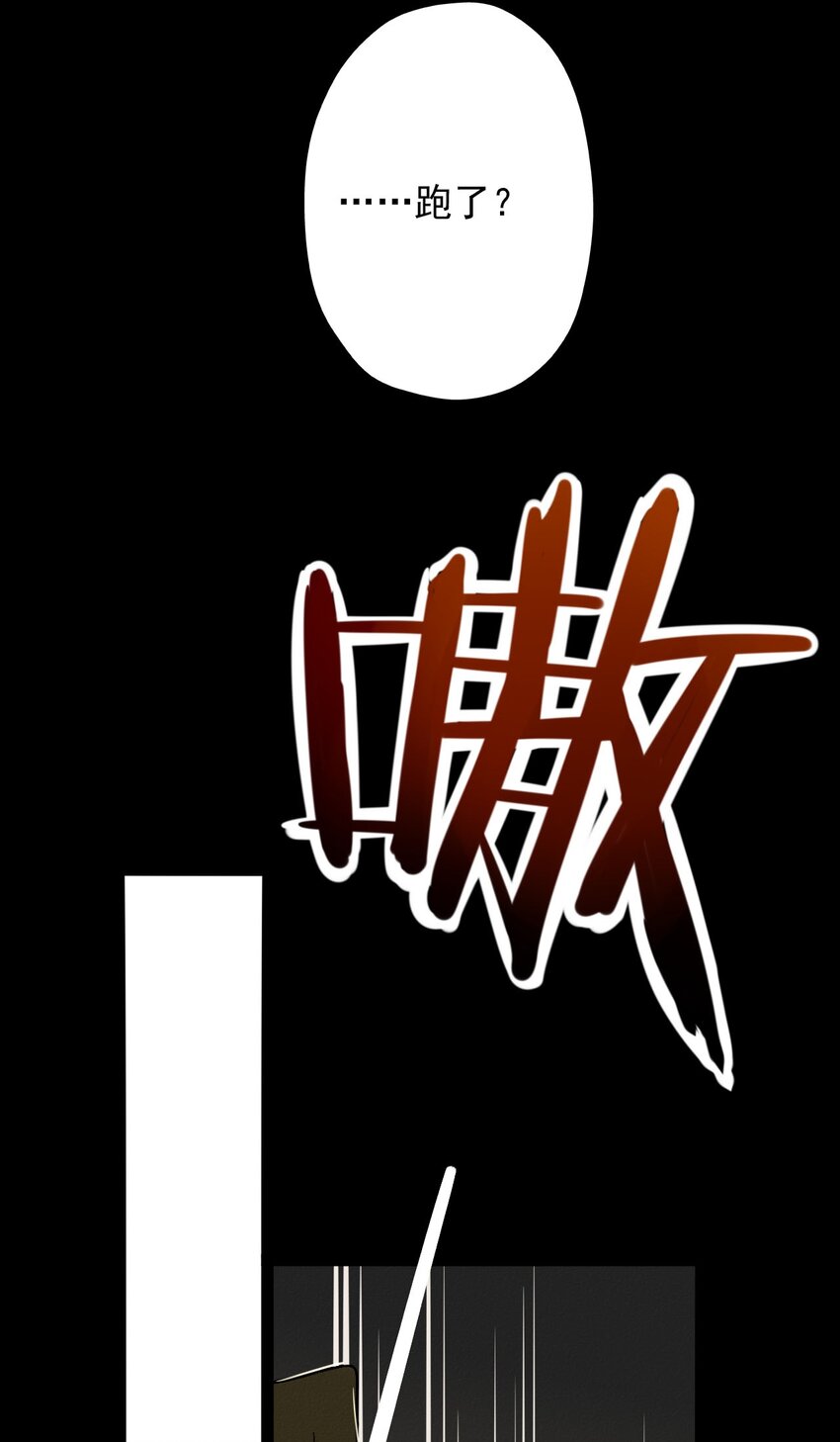 17 人面鸟-第17话