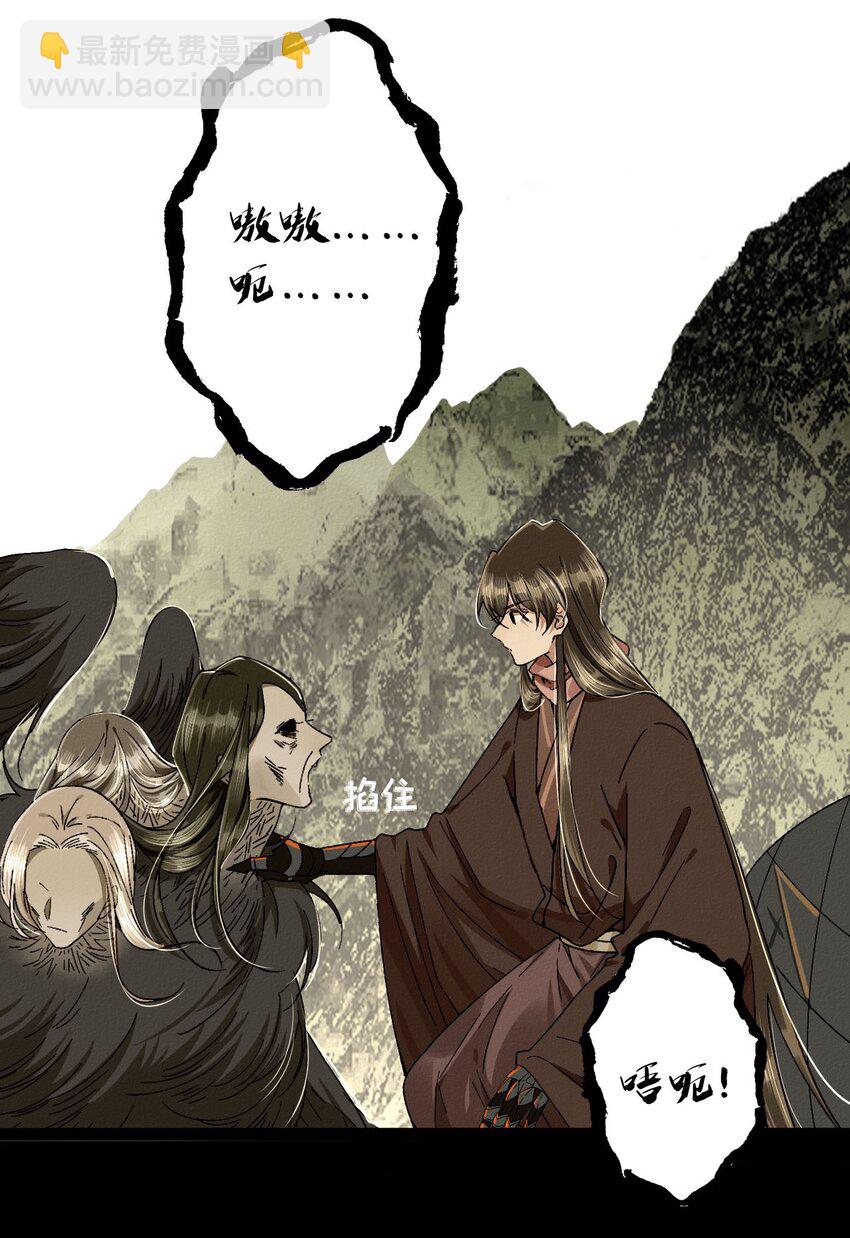 17 人面鸟-第17话