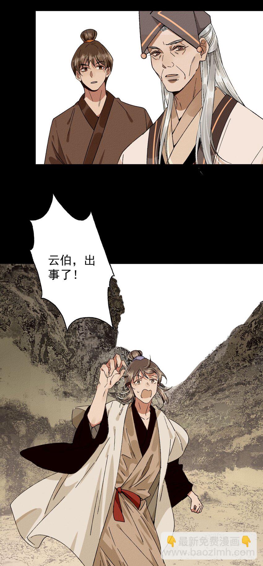 17 人面鸟-第17话