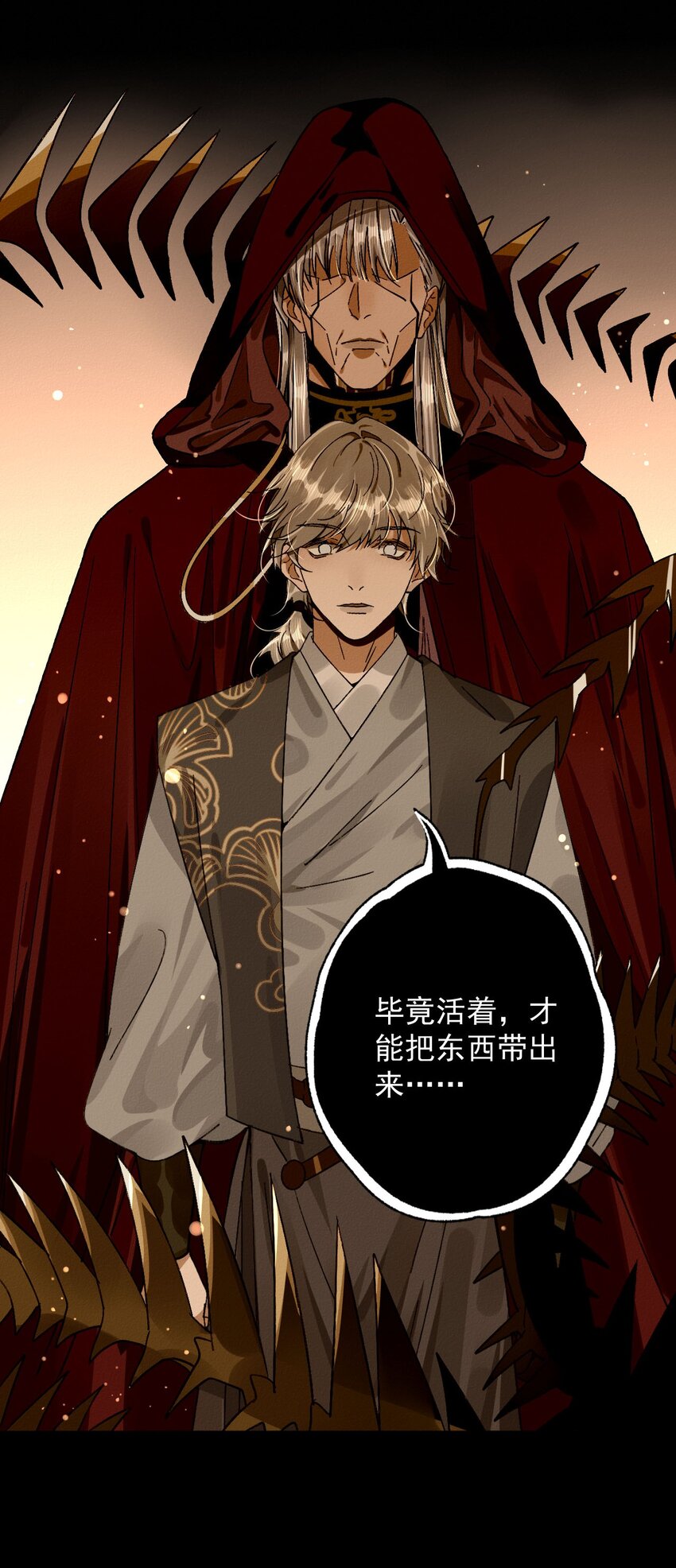 18 要啃你脑袋-第19话