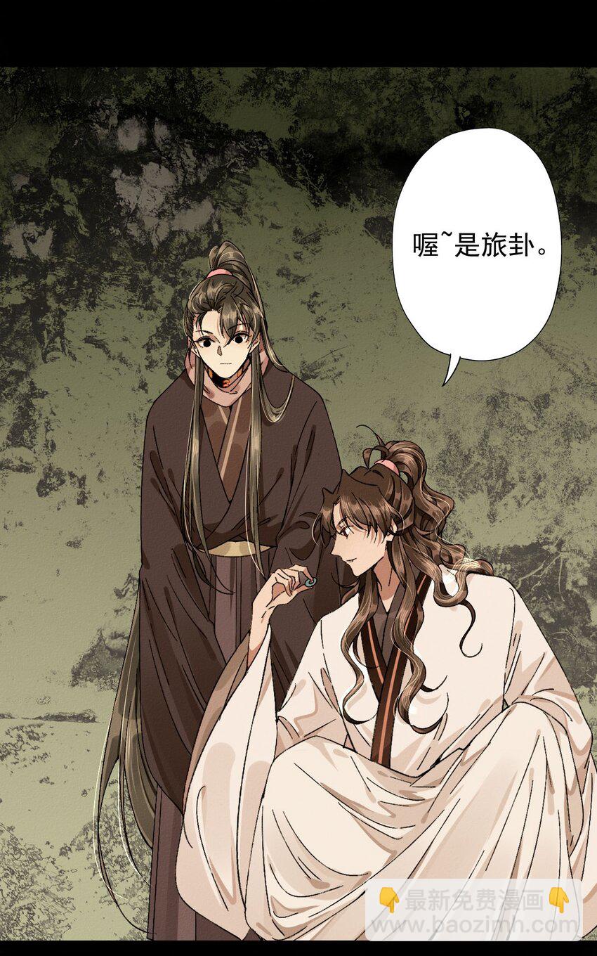 18 要啃你脑袋-第19话