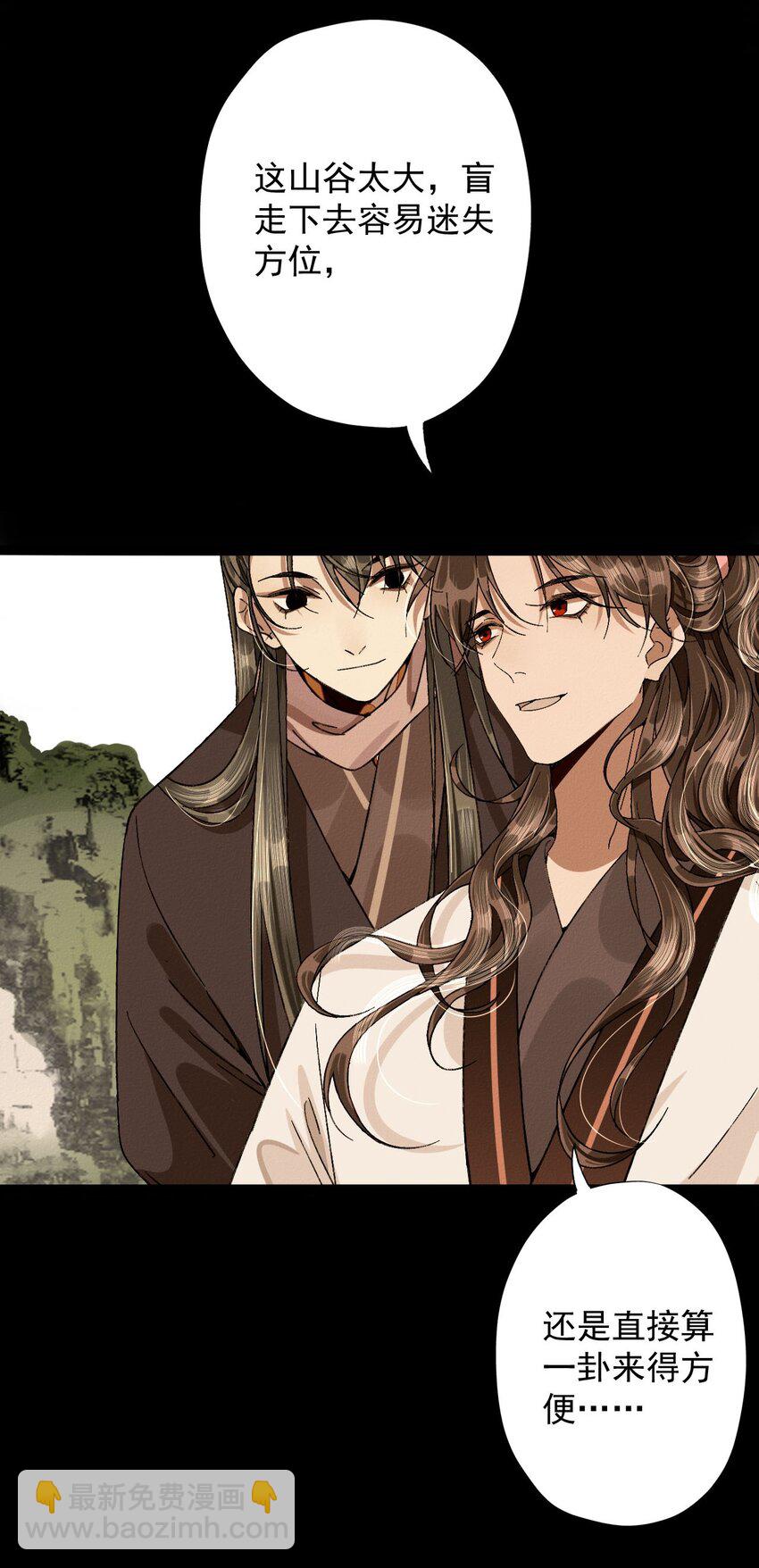 18 要啃你脑袋-第19话