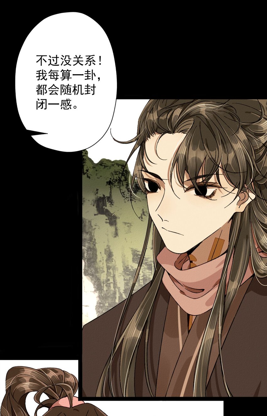 18 要啃你脑袋-第19话