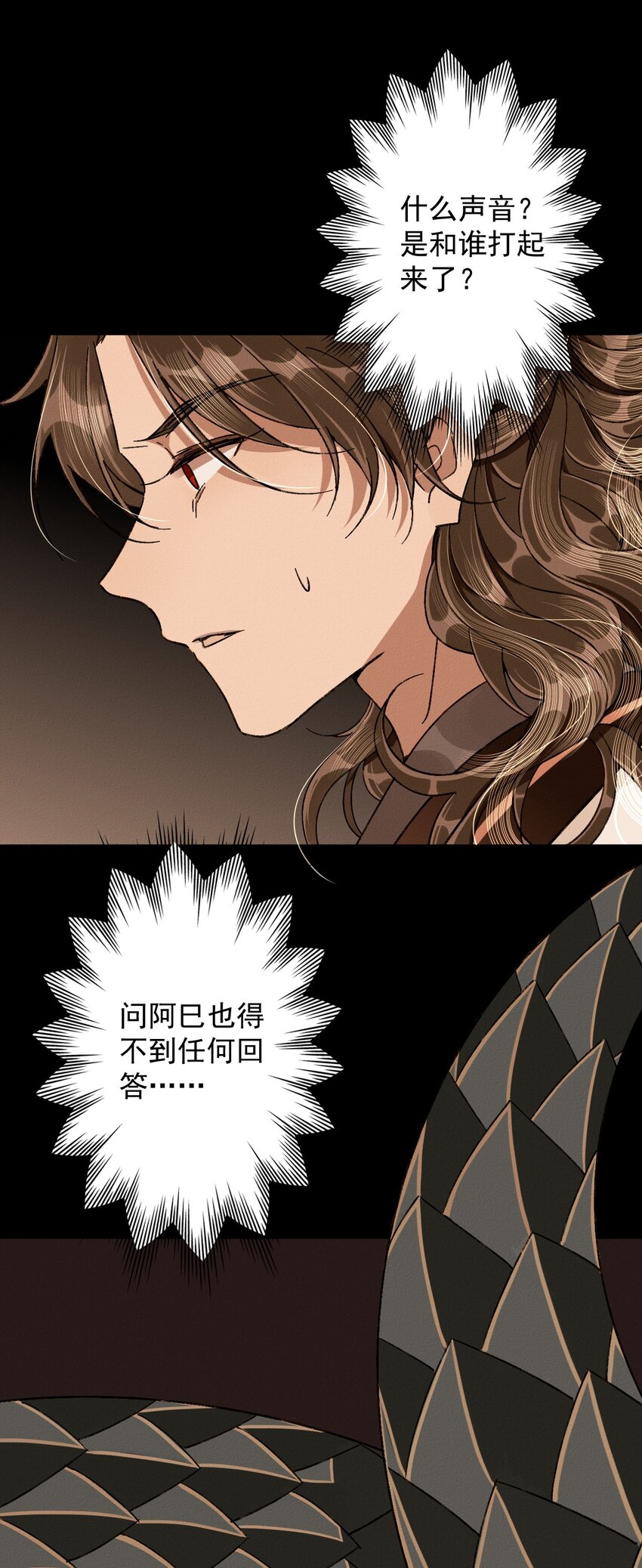 18 要啃你脑袋-第19话