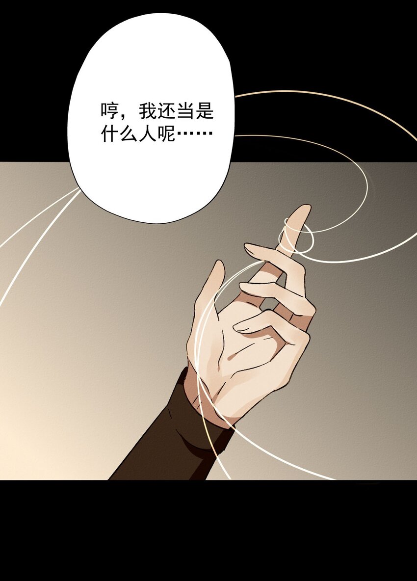 18 要啃你脑袋-第19话