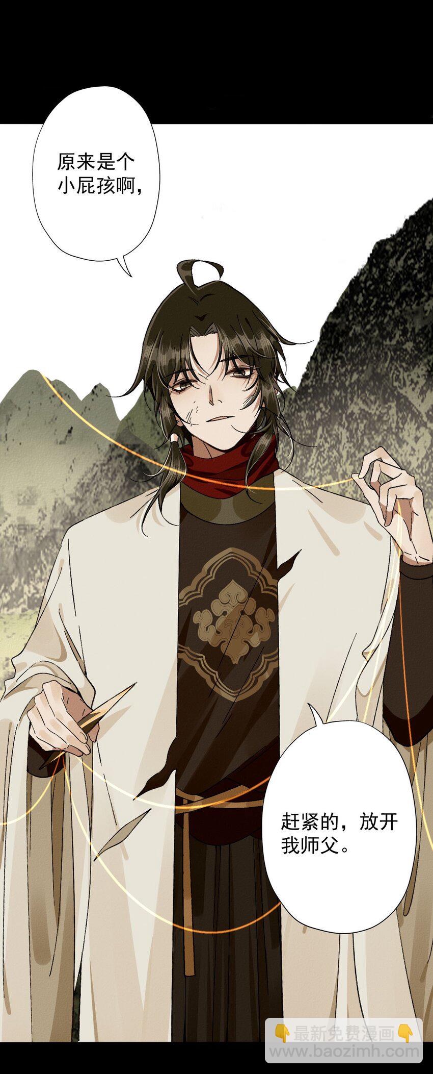 18 要啃你脑袋-第19话