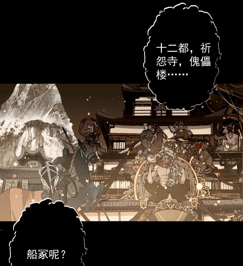 18 要啃你脑袋-第19话